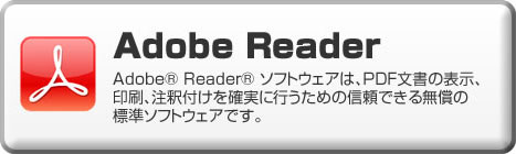 Adobe Reader
