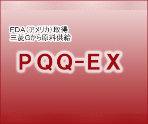 ＰＱＱ-ＥＸ